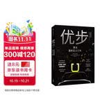 优步 算法重新定义工作 中信出版社
