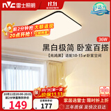 雷士（NVC）吸顶灯具客厅大灯卧室灯饰护眼2026新款高端大气led光鸿