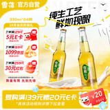 雪花啤酒(Snowbeer)纯生 330ml*24瓶 匠心营造纯生工艺 京东自营热销