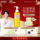 DHC【张翅同款】橄榄卸妆油150ml 温和卸妆易乳化不油腻 清洁去角质