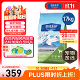 伯纳天纯狗粮中大型犬全价成年犬粮17kg羊肉蔓越莓味囤货装