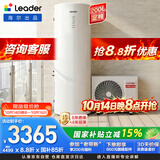 海尔（Haier）出品统帅空气能热水器200升家用电辅一级能效省电热水器 WIFI智控 热泵PA7国家补贴