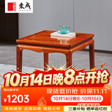 东成红木家具缅甸花梨（学名：大果紫檀）中式小茶桌餐桌八仙桌学习桌全实木四方桌书桌边几平几 60*60CM高-单桌