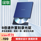 绿联USB外置光驱移动刻录机8倍速高速读刻一体 适用笔记本电脑接DVD/CD光盘便携播放读取器CM138/40576