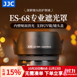 JJC 相机遮光罩 适用于佳能EF 50mm F1.8 STM镜头 替代ES-68 200DII二代 90D 850D 5D4小痰盂三代配件 直筒型
