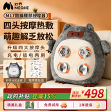 妙界【双11抢先购】M17腰部按摩器无线肩颈腰背腿部按摩仪揉捏热敷办公家用按摩靠枕酷猫造型