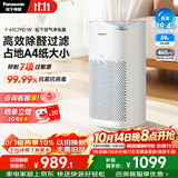 松下（Panasonic）白月光家用空气净化器除甲醛除菌鼻炎二手烟 除花粉除过敏源异味轻音PM2.5数显PBW75C