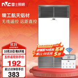 雷士（NVC）风暖浴霸双核无线系列铝材面板暖风照明排气Y306浴室