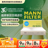 曼牌滤清器（MANNFILTER）空调滤清器空调滤芯外置CU19014适奔驰GLS400480450600/GLE350450