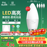 佛山照明LED尖泡水晶灯泡节能灯泡5.5W大口E27白光6500K5只装