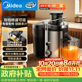 美的（Midea）榨汁机汁渣分离原汁机细腻小型辅食机无残渣多功能料理机大口径水果免切节日/生日礼物MJ-WJE2809D
