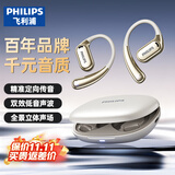 飞利浦（PHILIPS）舒适圈蓝牙耳机 骨传导概念真无线挂耳开放式不入耳夹式运动跑步长续航降噪通用苹果华为TAT3739白