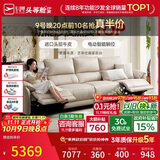 芝华仕头等舱慵懒小象11323真皮零靠墙电动沙发白3.06M法式奶油沙发客厅