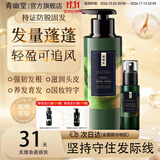 青幽堂苗坚防脱洗发水强韧育丰盈发际线洗发露控蓬松不油腻男女青幽棠 【第二瓶半价防脱固发】防脱洗发水*1+固发精华液*1