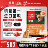 Orijen【宠物金选】渴望猫粮  成猫幼猫粮 原味鸡肉进口5.4kg效期27/6