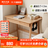 源氏木语实木书桌现代简约北欧电脑桌橡木家用小户型梳妆台 原木色小书桌