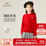 英氏（YEEHOO）儿童羊毛衫100%绵羊毛男女童毛衣中大童装打底内搭秋装 大红 140