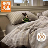 无印良品100%纯棉三件套0.9/1.2米床单人学生宿舍床单被套150*200cm 暮落