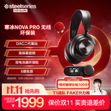 赛睿（SteelSeries）【Faker冠军同款】寒冰新星Arctis Nova Pro Wireless电竞无线游戏电竞耳机耳麦四模ANC环保装