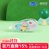 国誉（KOKUYO）修正带小猪佩奇联名原纸色替芯式涂改带可替换替芯办公书写5mm×8m内芯 紫色 1个 WSG-TW7MT3508-8