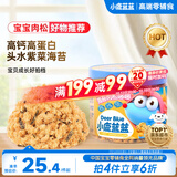 小鹿蓝蓝海苔肉松哆哆80g 儿童零食宝宝儿童肉松拌饭拌面料鲜猪肉调味佐餐