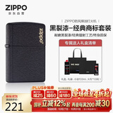 ZIPPO打火机之宝防风煤油 黑裂漆经典商标 生日礼物送男友 含油套装
