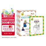 大师三人行 少儿国际象棋初级篇 1001个绝妙将杀（套装上下册）