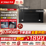 方太（FOTILE）侧吸式变频抽吸油烟机 脱排家用大吸力油烟机小机身 换装优选油烟机以旧换新 JCD8A【20风量】一键瞬吸/灵巧机身