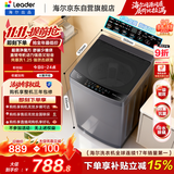 海尔（Haier）出品统帅悦己波轮洗衣机 全自动直驱10.2公斤一级能效 京东自营以旧换新国家补贴XQBL102-BZ20D1