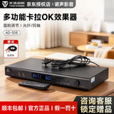 天逸（WINNER）AD-308卡拉OK混响器 家用KTV前级数字防啸叫抗干扰 效果器 调音器 天逸308
