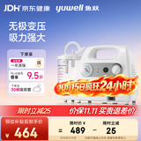 鱼跃吸痰器7E-C家用中老年电动吸痰器便携式吸痰器带30根吸痰管