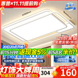 惠普客厅灯现代简约主灯普瑞护眼智能吸顶灯中山灯具新款全屋灯具套餐 140W 30㎡内适用 -90*60CM-智控