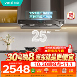 华帝欧式脱排抽油烟机家用顶吸三腔S6变频大吸力25风量大吸力一级能效新款自清洁灶具烟灶套装206+123