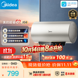 美的（Midea）国家补贴15%免换镁棒50升电热水器2500W一级能效40倍耐用速热加热管自动关机F5025-JE4(HE)
