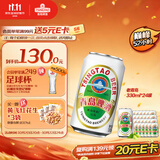 青岛啤酒（TsingTao）老青岛小白罐 330ml*24罐 整箱装 一厂生产