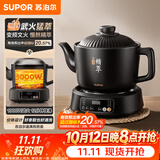 苏泊尔（SUPOR）4L煎药壶中药壶养生壶药膳两用煲压药萃取家用文武火1000W大功率分体式SW-40Y10