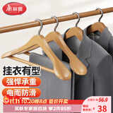 美丽雅实木衣架宽肩西服西装木质衣架衣撑子成人挂衣服无痕