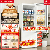 康佳（KONKA）2026新款爆款升级款183两双开门小户型电冰箱家用租房宿舍冰箱节能不占地白色AR-183G2