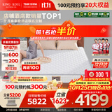 金可儿（Kingkoil）世茂喜来登波浪海绵独袋弹簧酒店联名床垫1.8米x2米偏硬