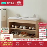 林氏家居原林氏木业入户鞋柜小户型收纳换鞋凳【原木色】JS4N-A0.8米鞋柜