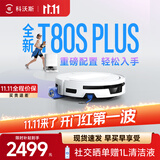 科沃斯T80S PLUS【保价11.11】扫地机器人扫拖洗烘一体自清洗滚筒洗地机器人热水洗拖布自动集尘水箱版