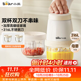 小熊（Bear）婴儿辅食机打泥机 宝宝料理机 搅拌机 佐料机 家用绞肉机 绞馅碎肉机 双杯双刀 QSJ-T02W8