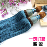 窗帘带扎束带扎绳窗帘扣挂球装饰品配件一对窗帘绳子绑带绑绳 蓝色 一对