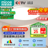 四季沐歌（MICOE）吸顶灯led卧室灯具套餐全屋客厅灯饰阳台过道餐厅简约包安装