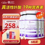 法澜秀活性叶酸孕妇 备孕孕期哺乳期男女适用复合维生素 不含碘 5瓶装【进口版】5月量