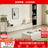 全友家居现代简约茶几电视柜组合客厅家用轻奢高级感收纳储物置物柜子