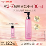 艾天然（Attenir）卸妆油玫瑰香175ml第3代升级款 敏感肌温和卸妆乳化快生日礼物