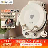 小熊（Bear）电饼铛加深加大烤盘可拆洗家用电饼档薄饼机三明治早餐机煎饼锅烙饼锅双盘加热 DBC-E15T1带把手