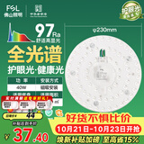 佛山照明led灯盘吸顶灯替换灯芯led灯芯灯条灯盘RA97 40W  星耀