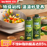 碧欧奇特级初榨橄榄油250ml 100%橄榄油 凉拌热炒辅食用油 送婴儿辅食谱